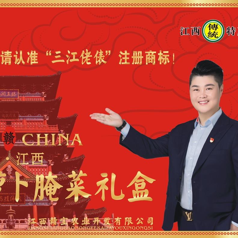 三江佬俵欢总农产品