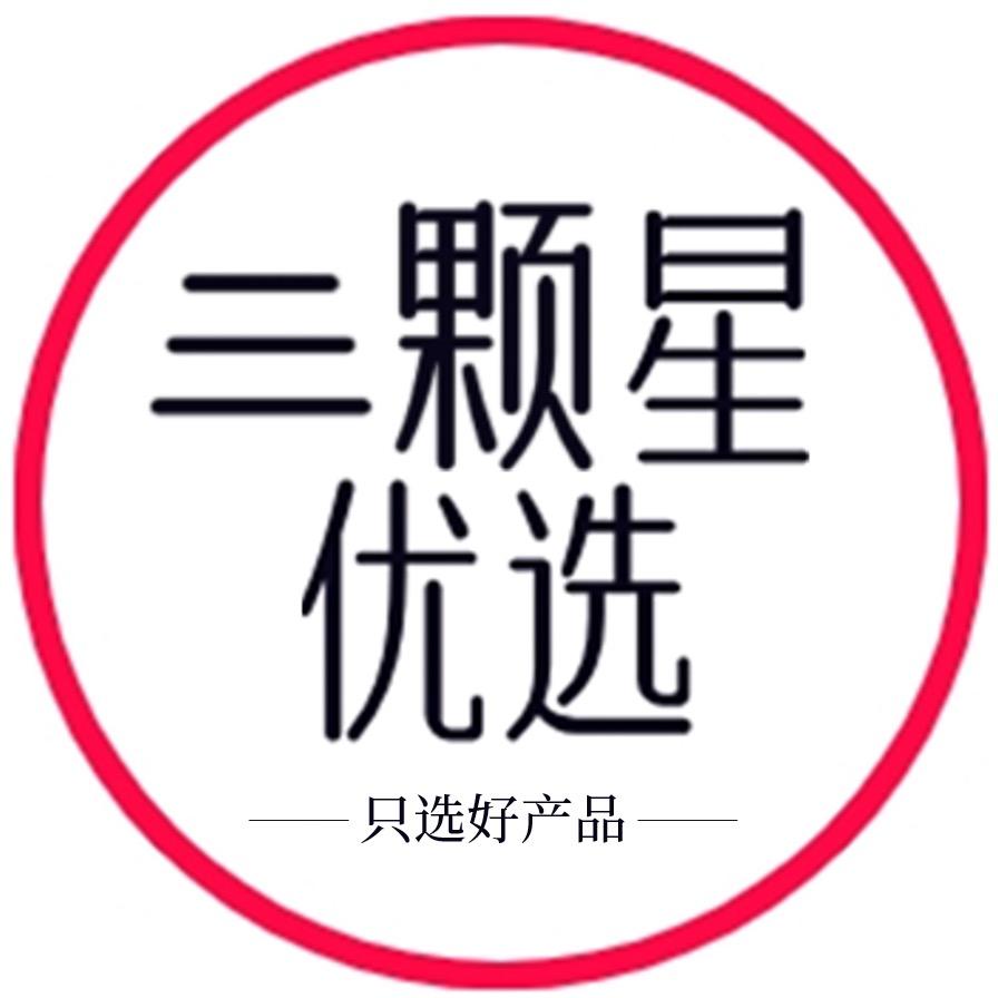三颗星优选