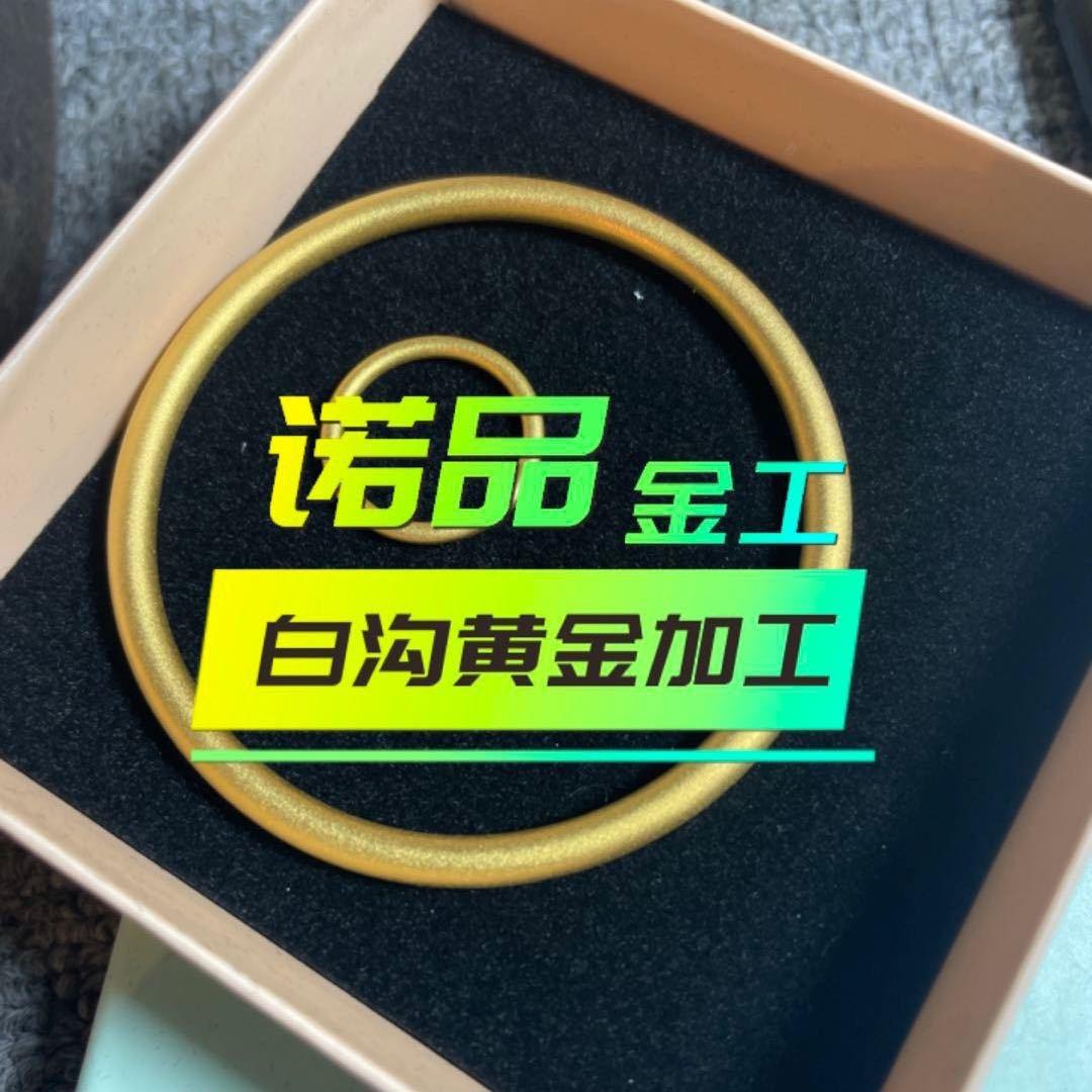 诺品金工