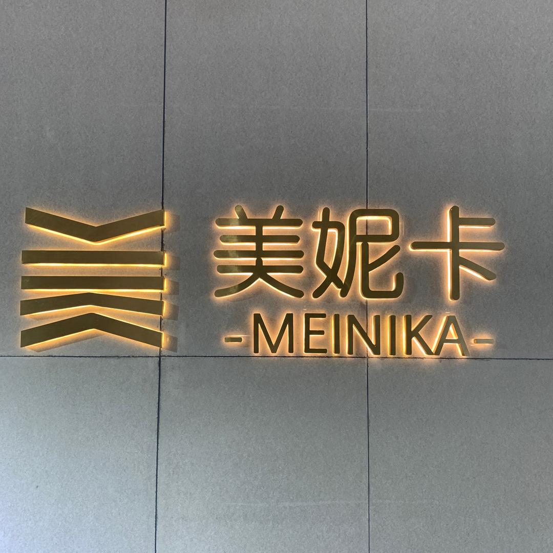 美妮卡家纺