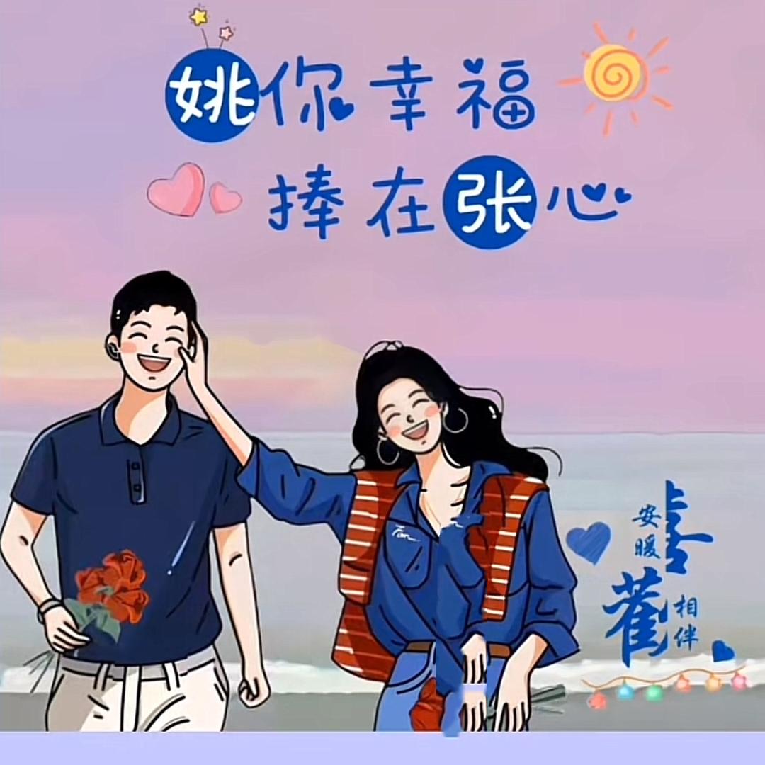顺顺英