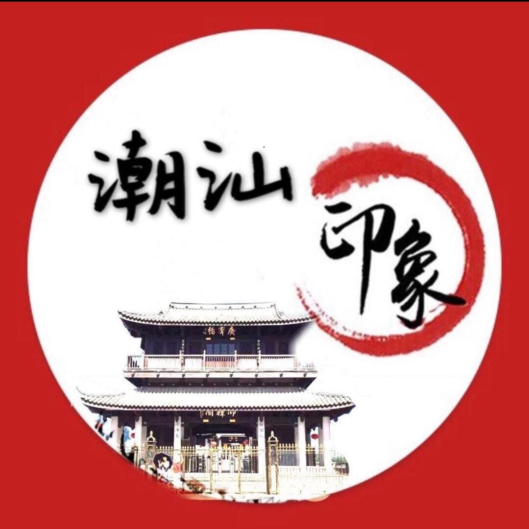 潮汕印象