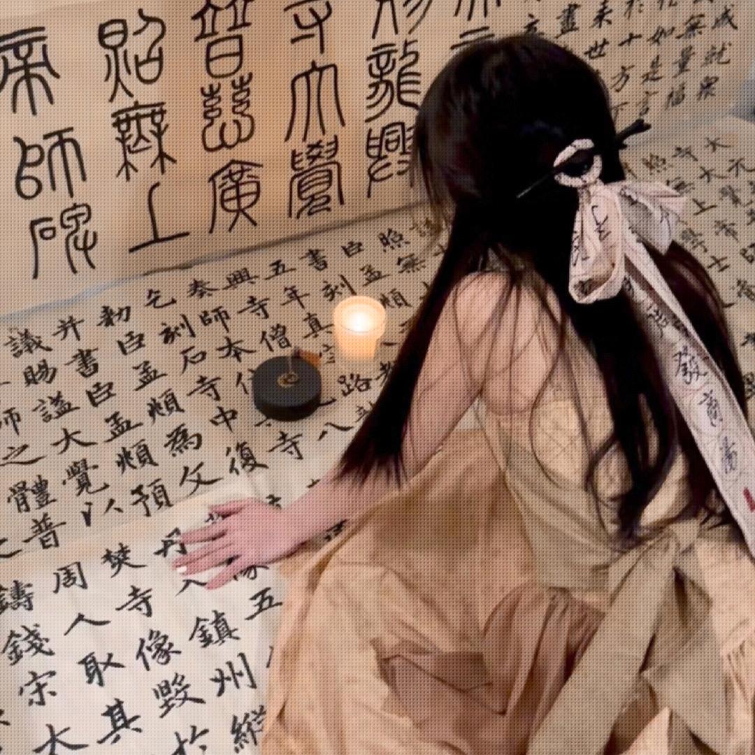 时恩