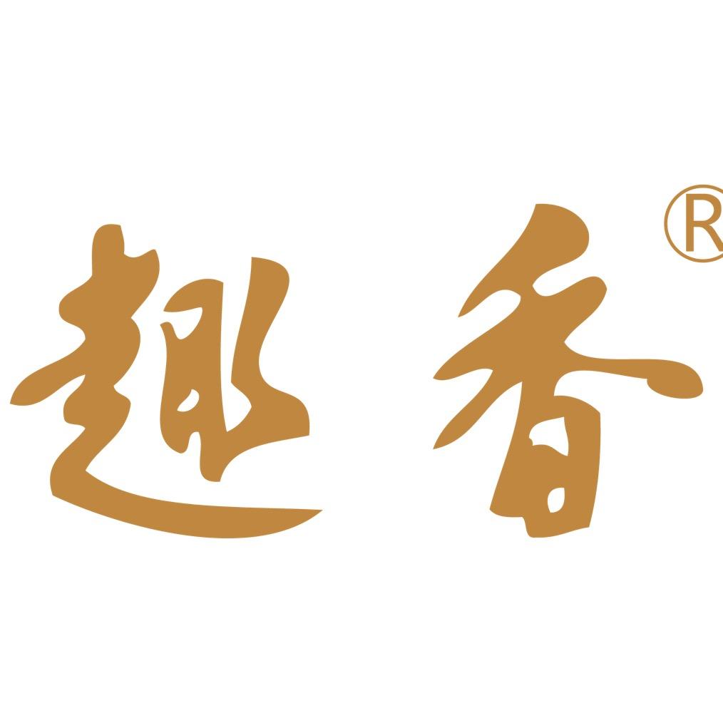 趣香中点食品专卖店