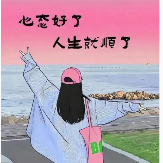 ꧁💞᪲从今往后ღ᭄爱财爱己💞᪲ღ᭄