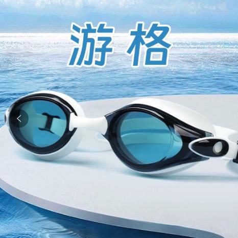 游格防雾