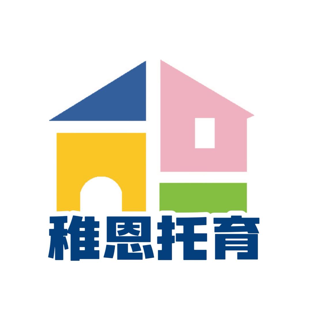 稚恩之家