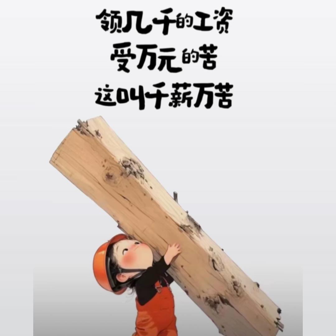 慧慧