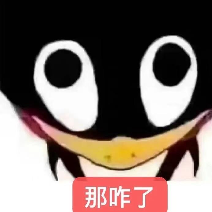 无能的妻子
