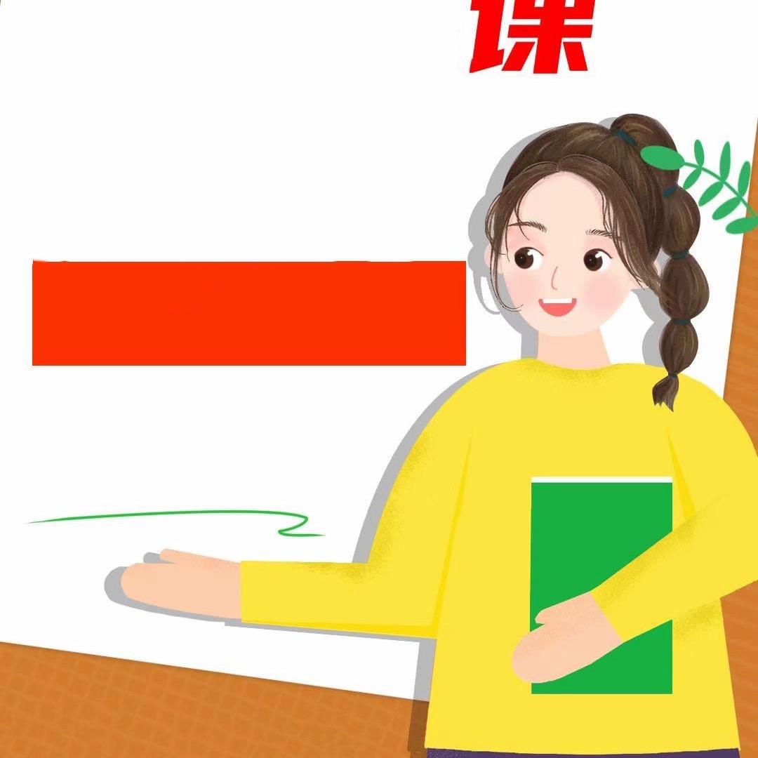 在丰县教语文的然老师