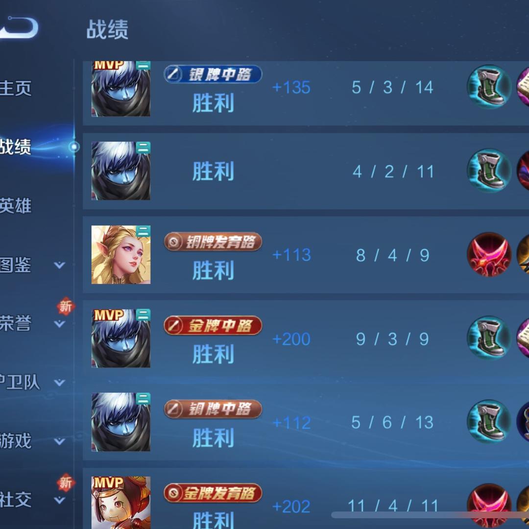 王者嘴强王者带你飞