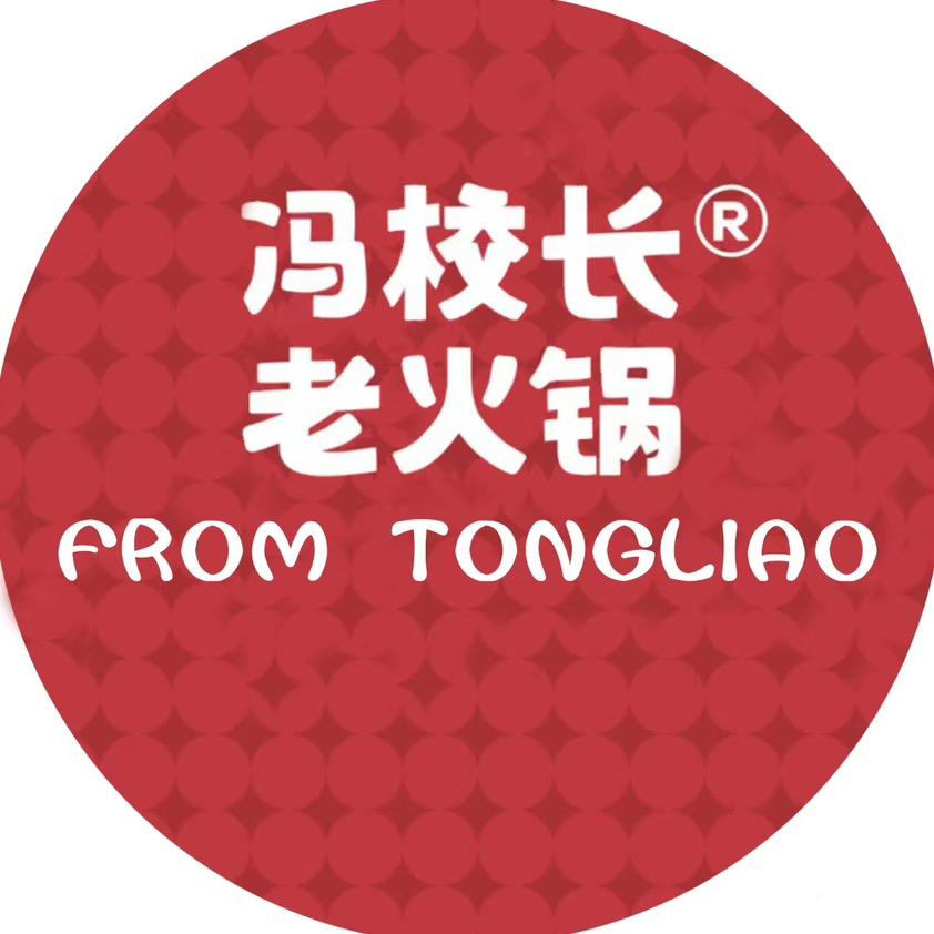 冯校长老火锅（通辽首店）