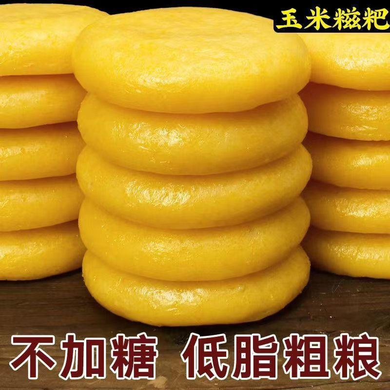 彦月锦辰手工糍粑