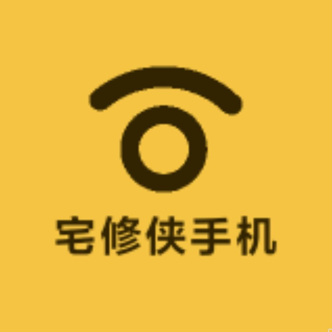 邓州市宅修侠手机连锁