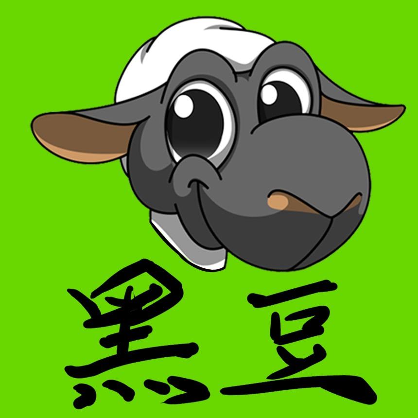 锡林小黑豆