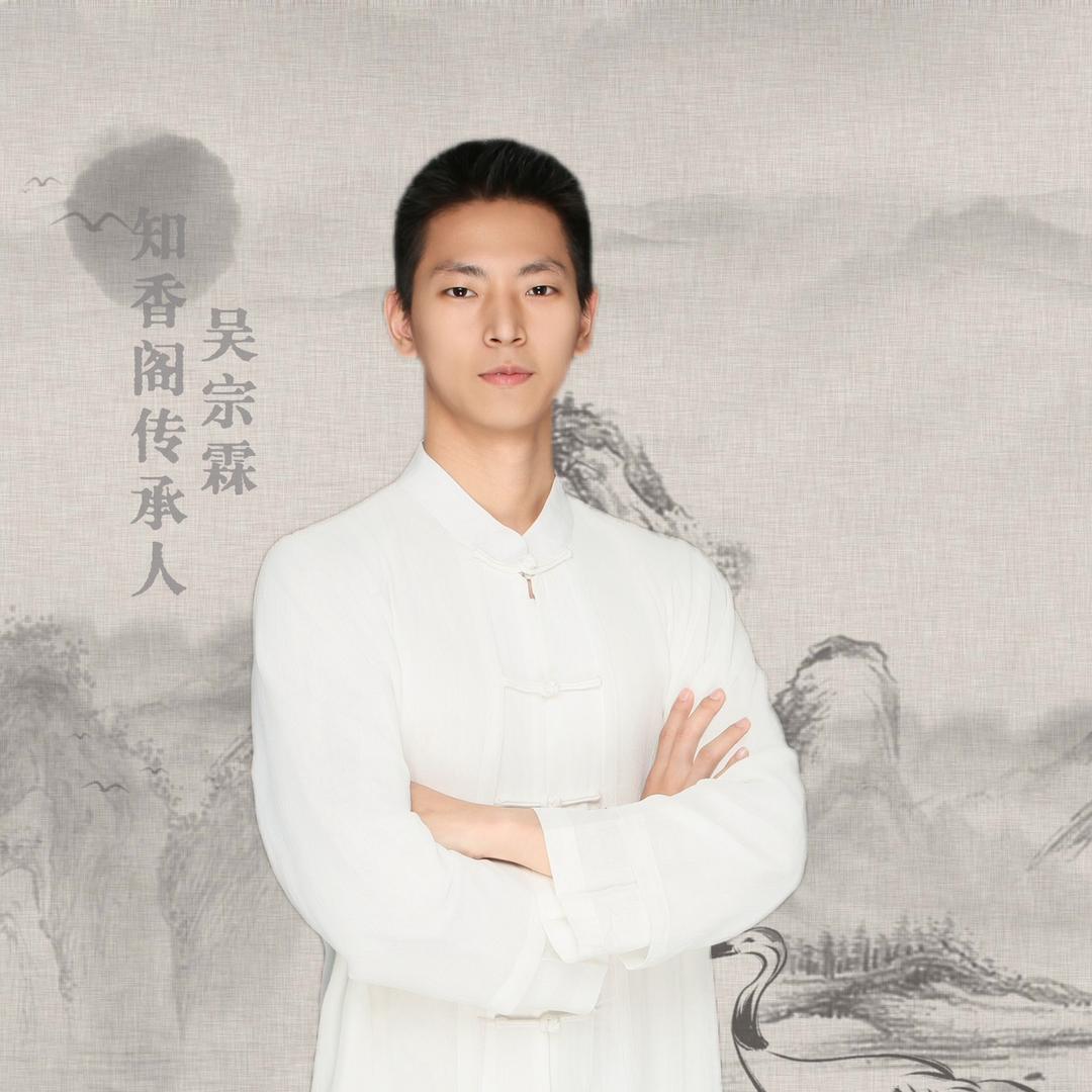 知香阁沉香-宗霖