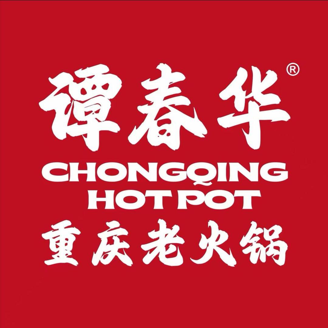 谭春华重庆老火锅谭春华菜市鲜货老火锅（芜湖银湖店）
