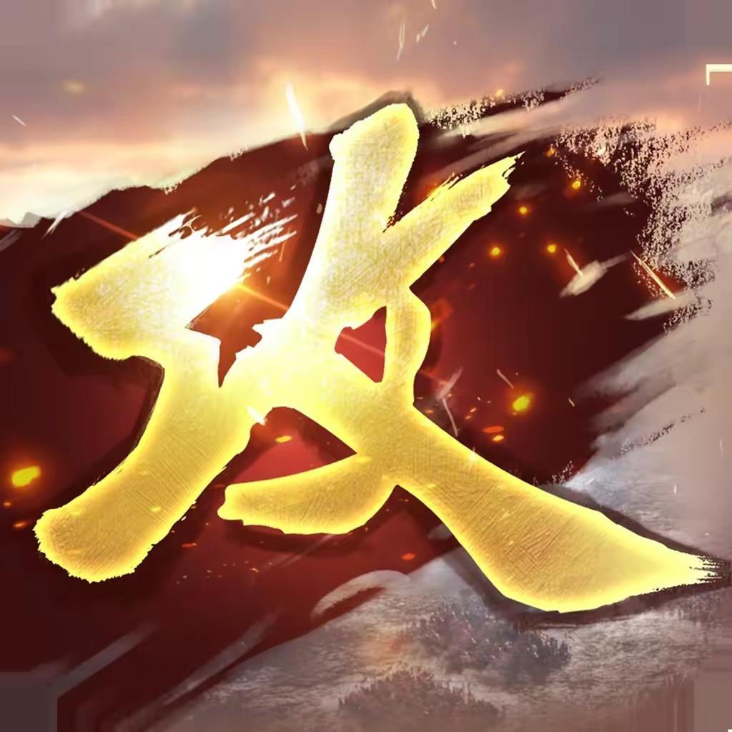 攻城张大仙