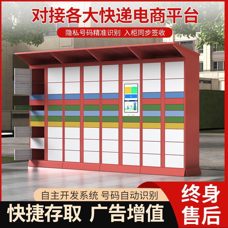好麦智能快递柜生产基地