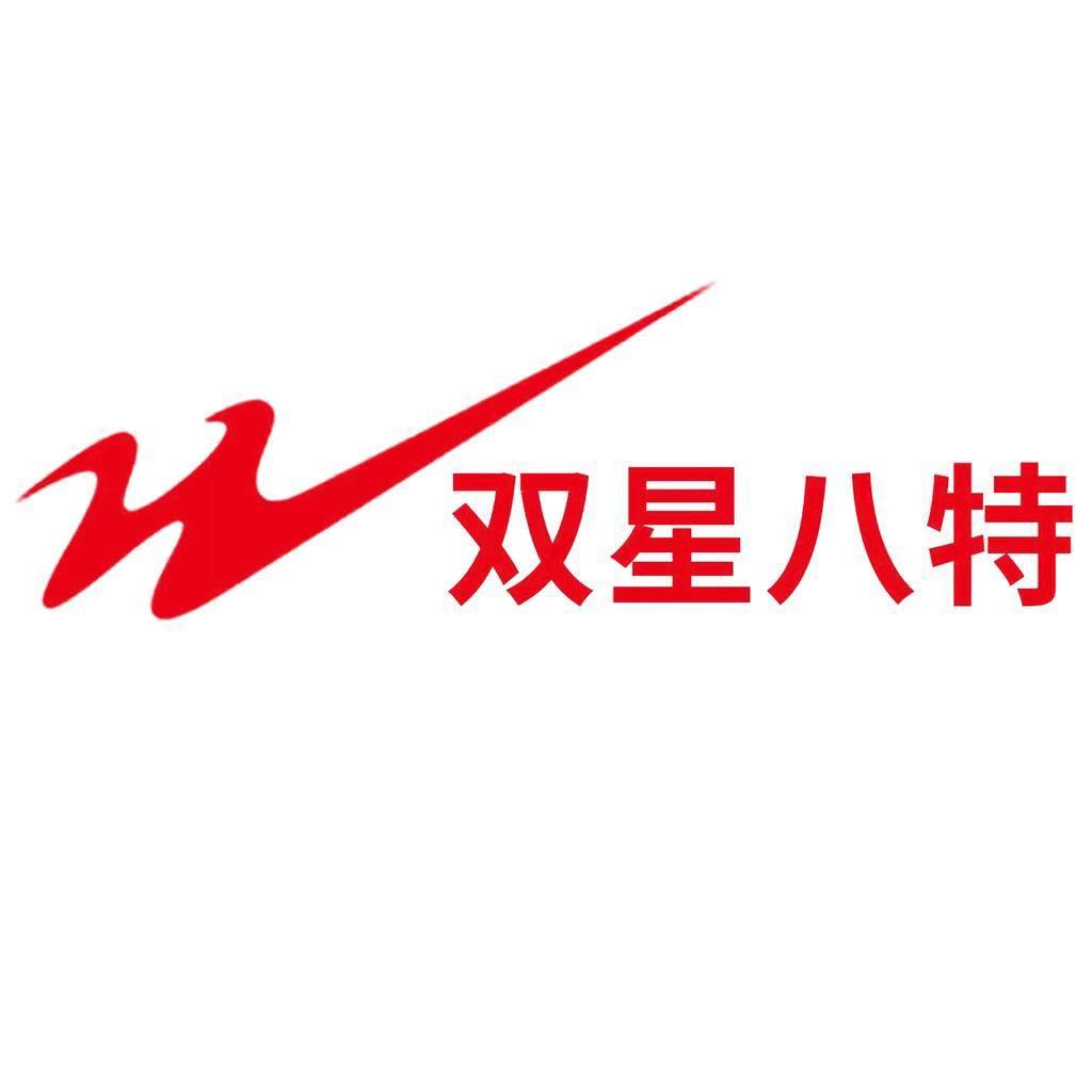 双星八特益蓝专卖店