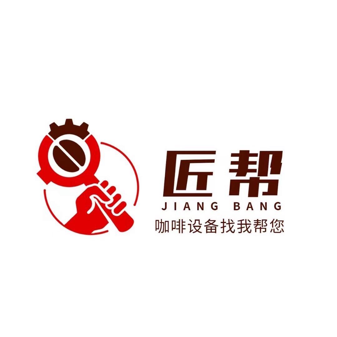 三亚匠帮咖啡设备有限公司