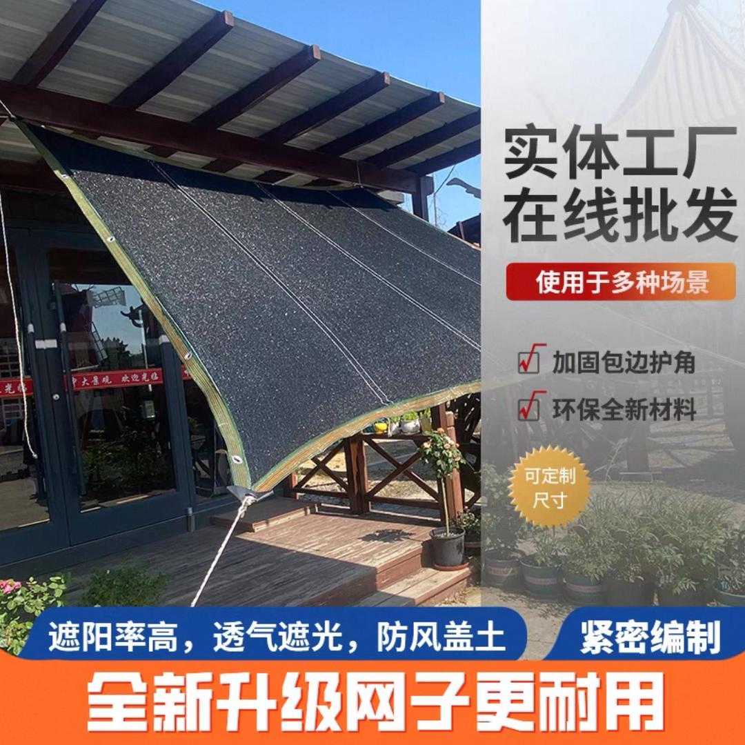 遮阳网源头厂家