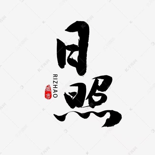 数字研究生