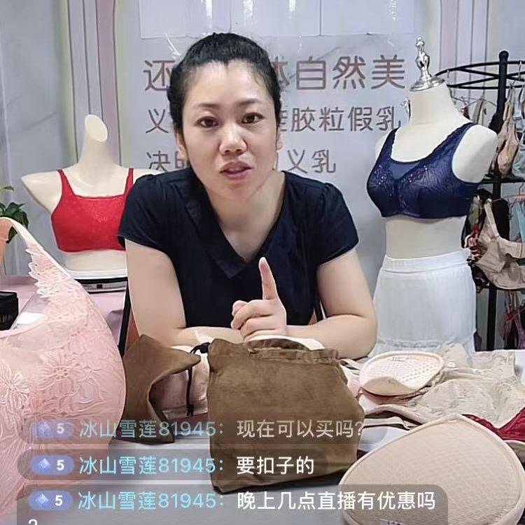 爱适美东莞市欣依娜制衣厂内衣专卖店