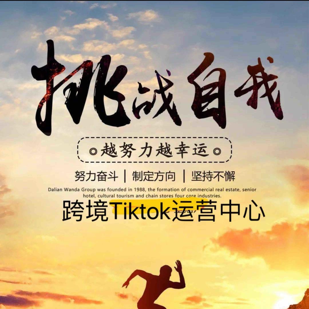 梦想成真