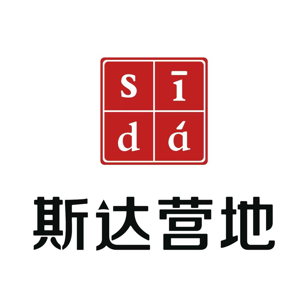 斯达营地-滁州