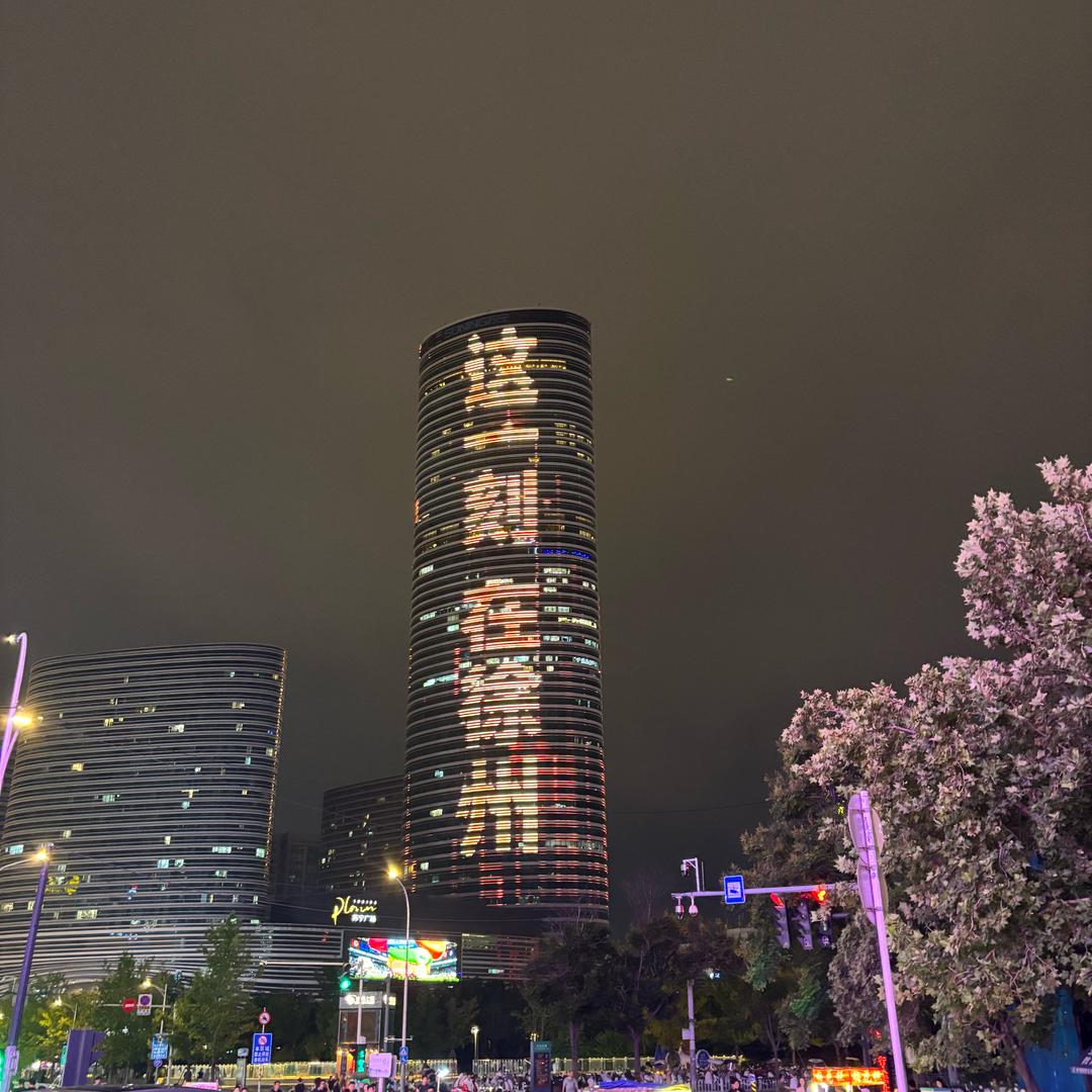大山