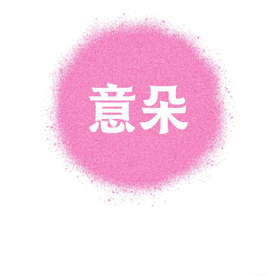 东海县意朵珠宝商行