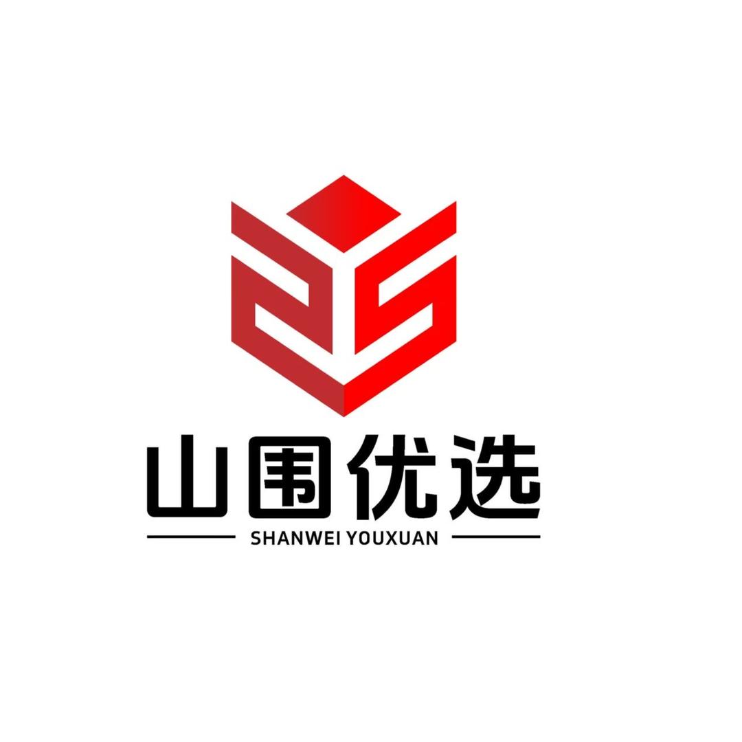 山围优选