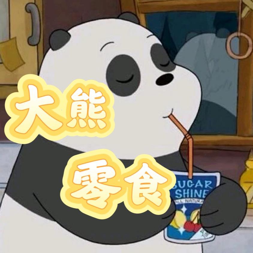 大熊零食
