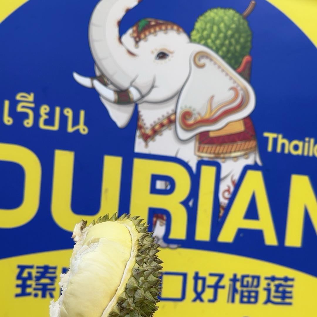 嘉兴泰彭亨手选榴莲