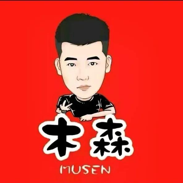 森屿小栈