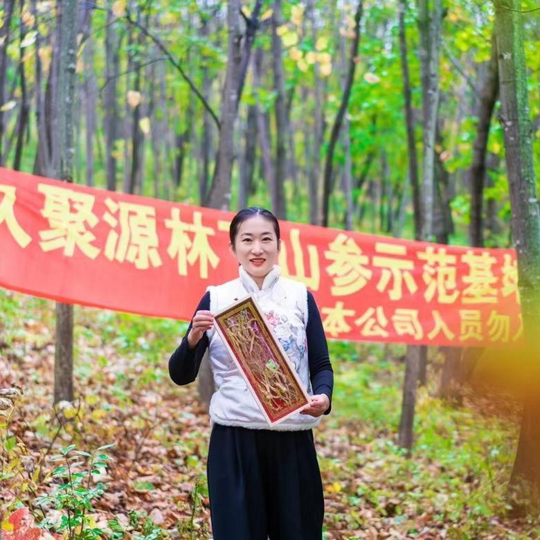 花姐山参