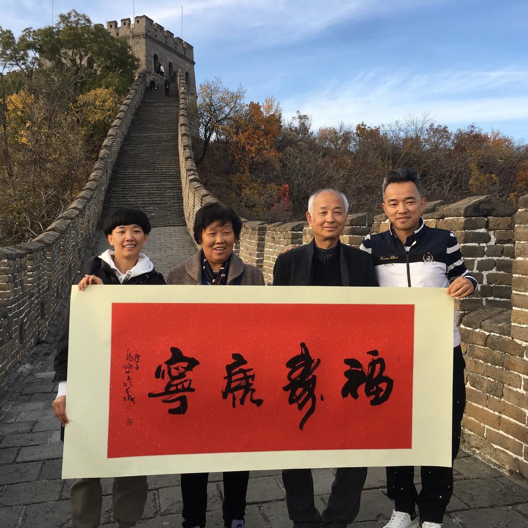 高向深书画主号