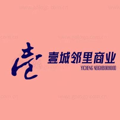 壹城邻里农贸招商～吴三水