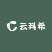 云科希