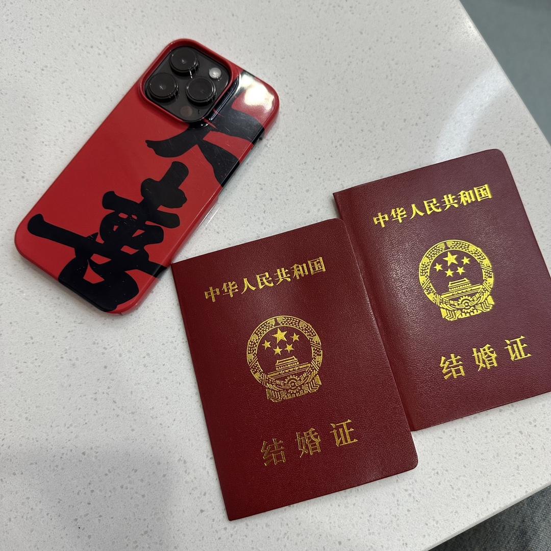 惜