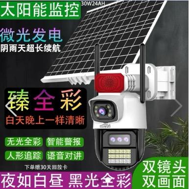 监控厂家直销