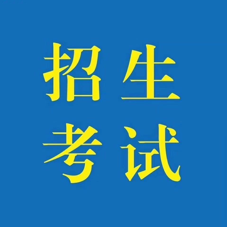 内蒙古学历提升继续教育报考中心