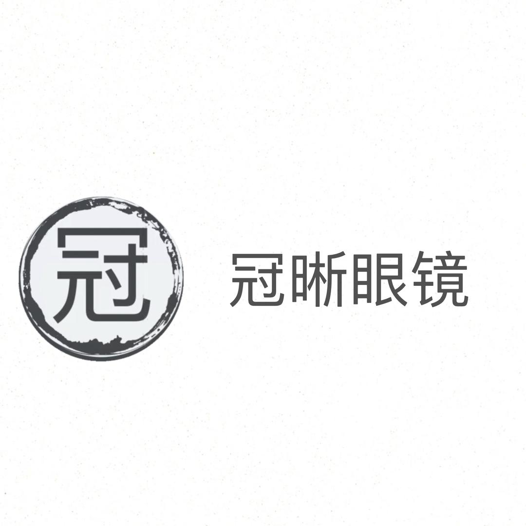 冠晰眼镜卖场