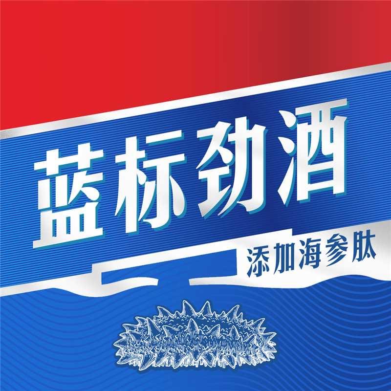 劲牌蓝标劲酒