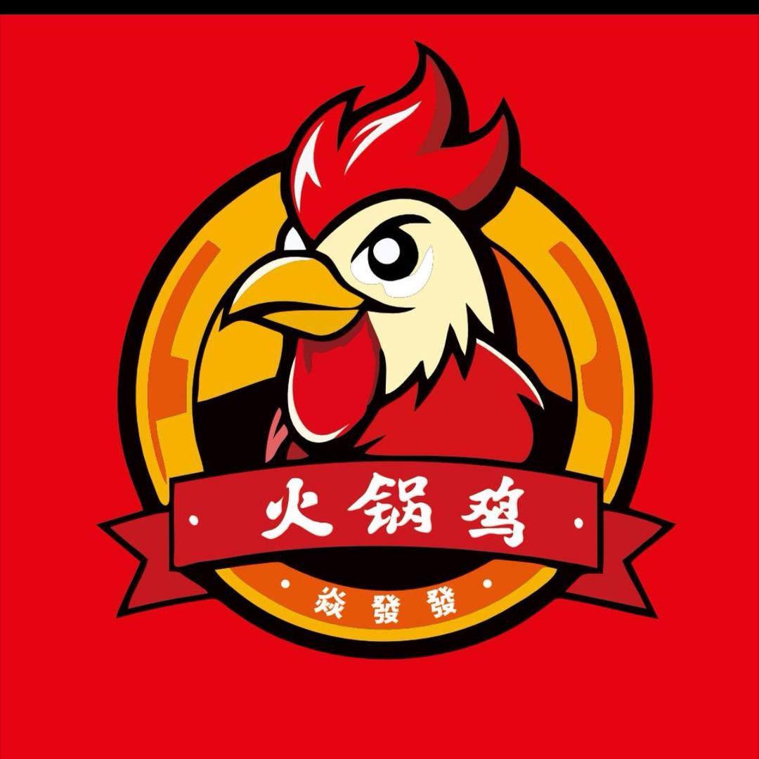 焱發發火锅鸡(盐山店)官方号