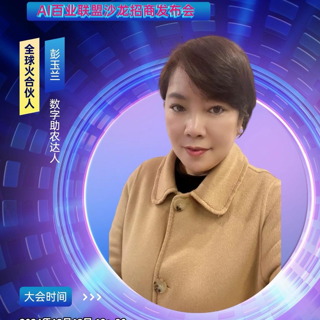 兰姐（A l