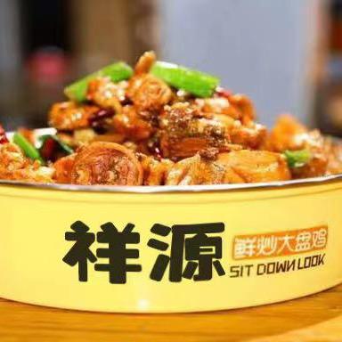 祥源新疆鲜炒大盘鸡