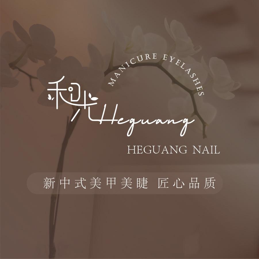 南京和光·Shining新中式美甲