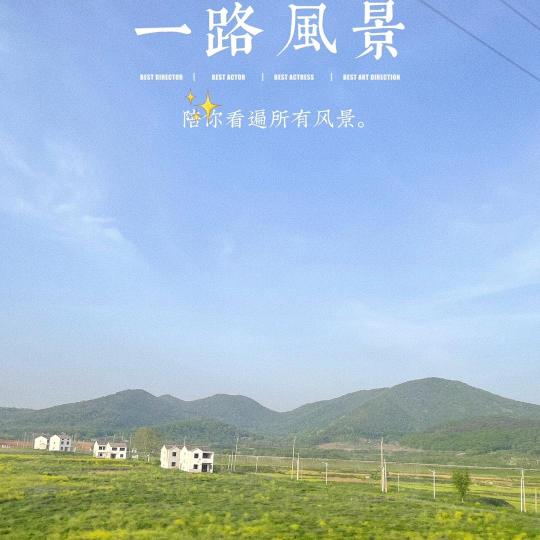 唐山廿一